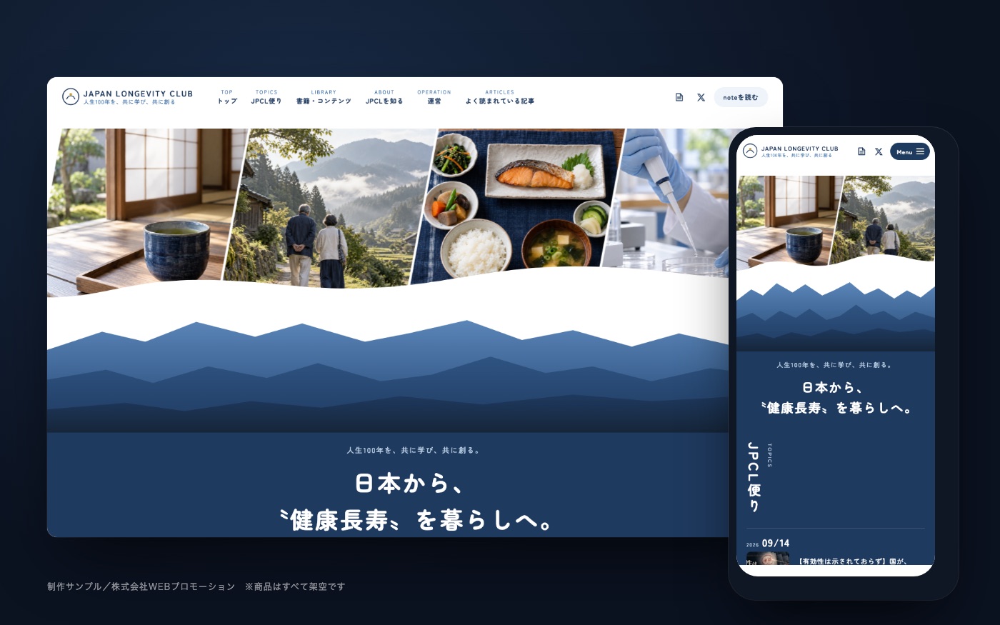 同じサイトのPC表示とスマホ表示